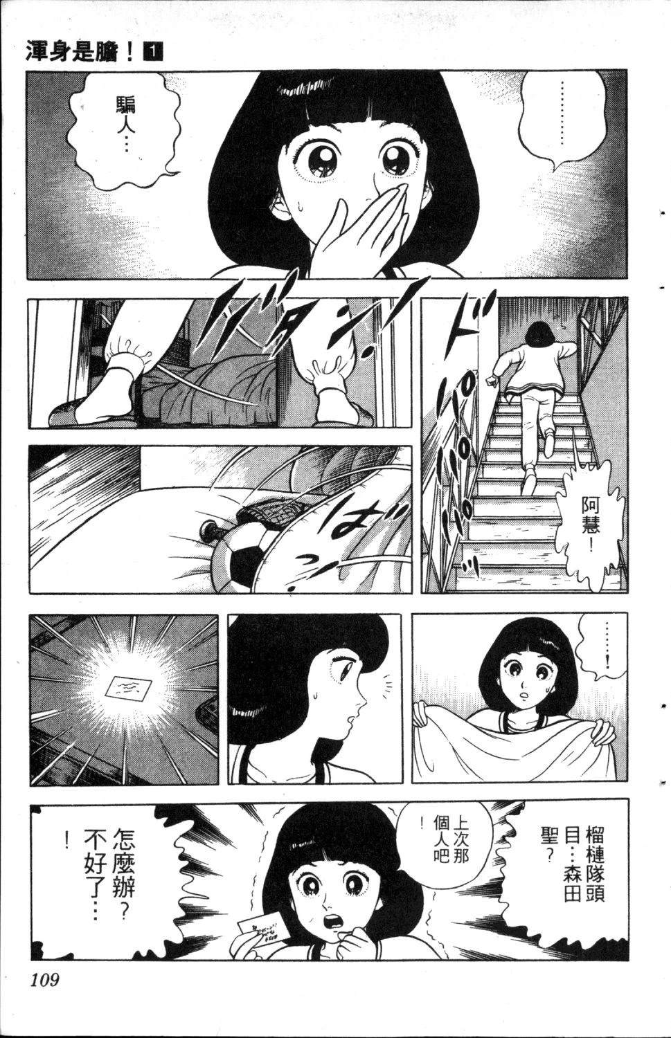 第111页