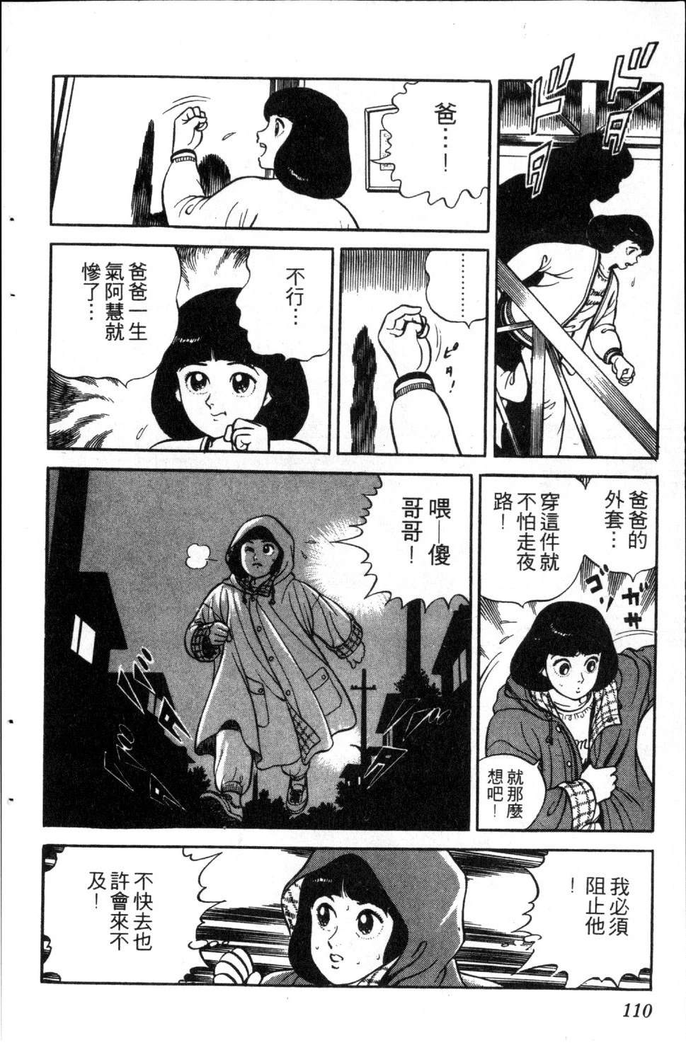 第112页