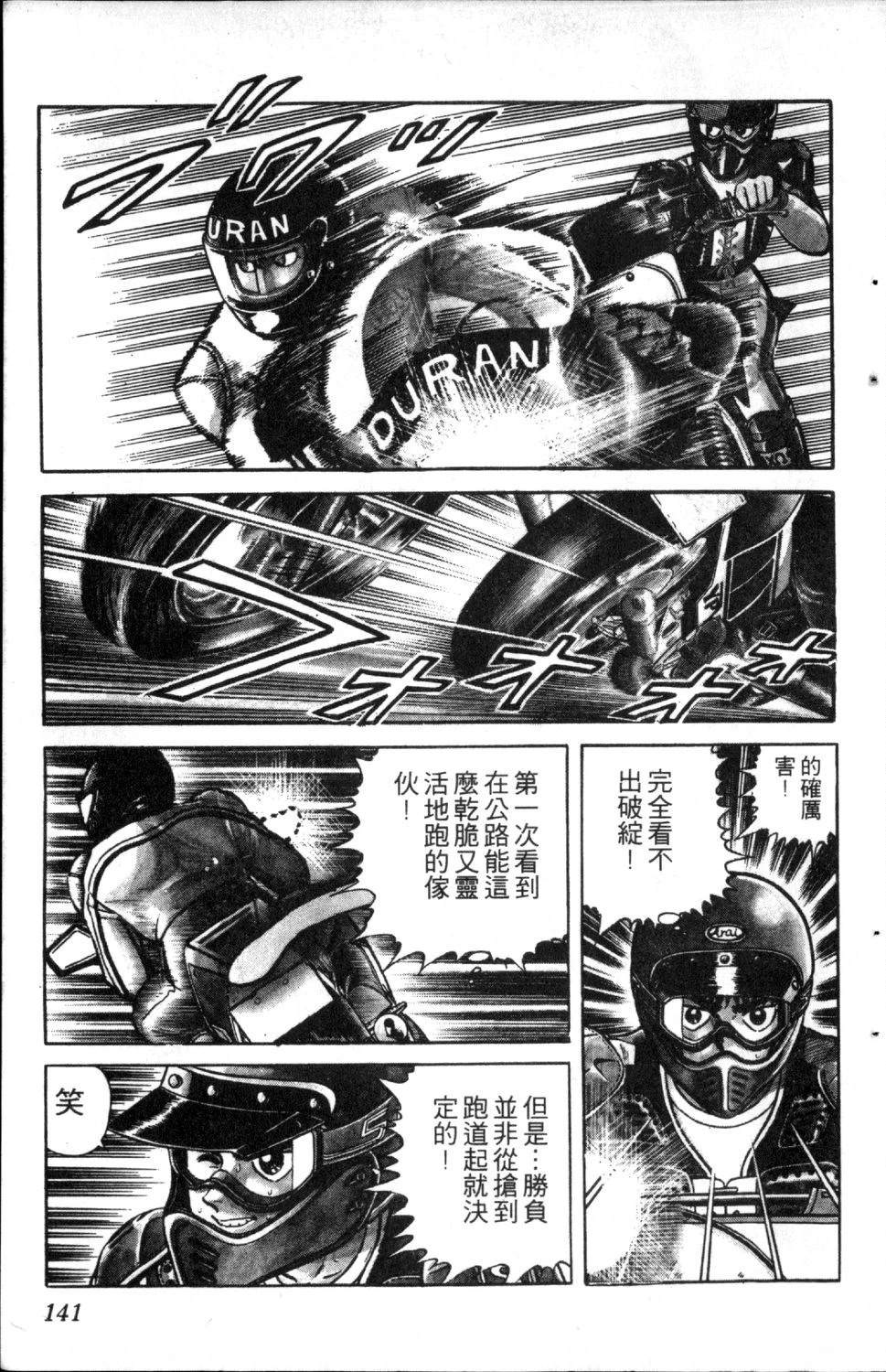第143页
