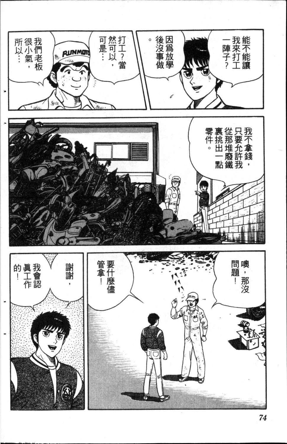 第76页