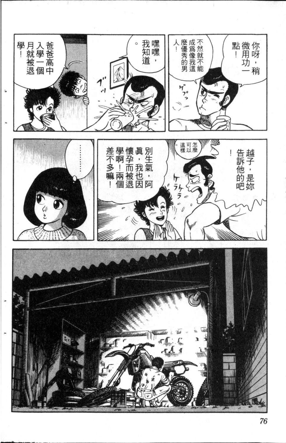 第78页