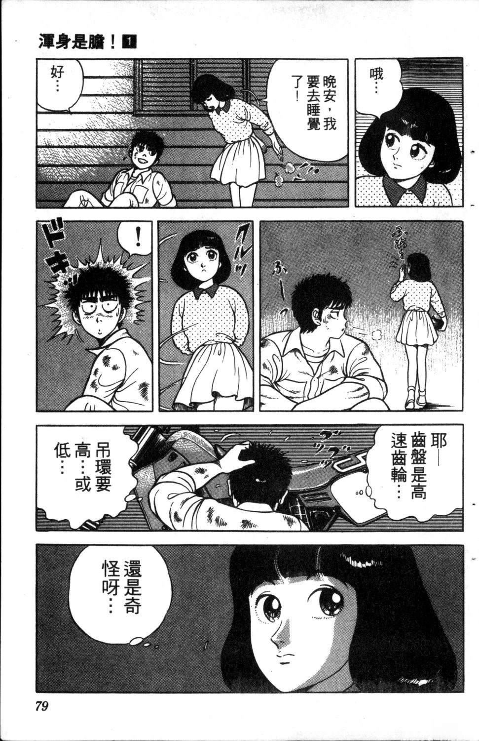第81页