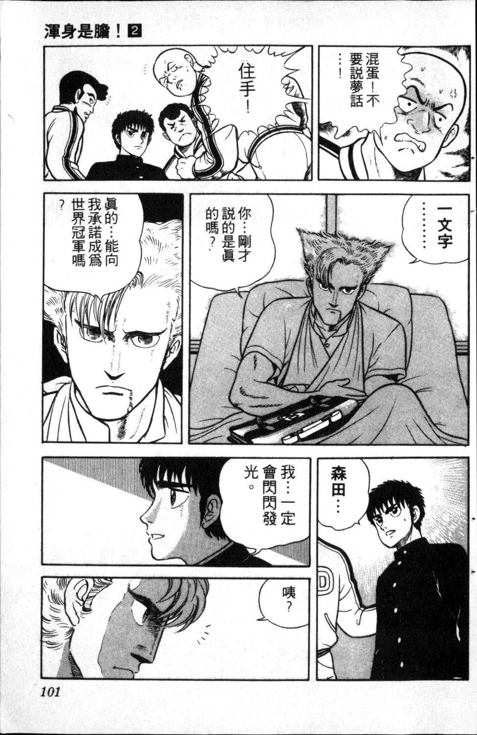 第103页
