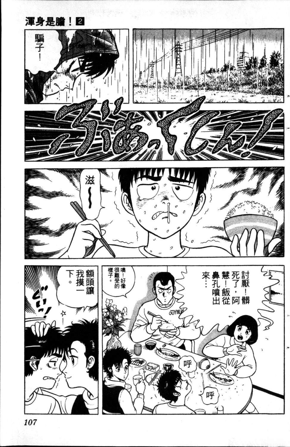 第109页