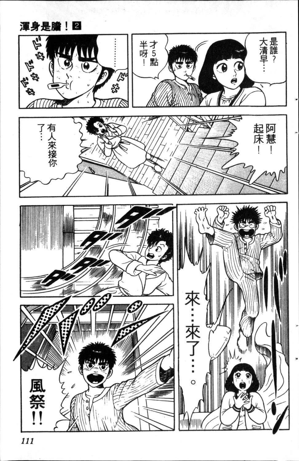 第113页