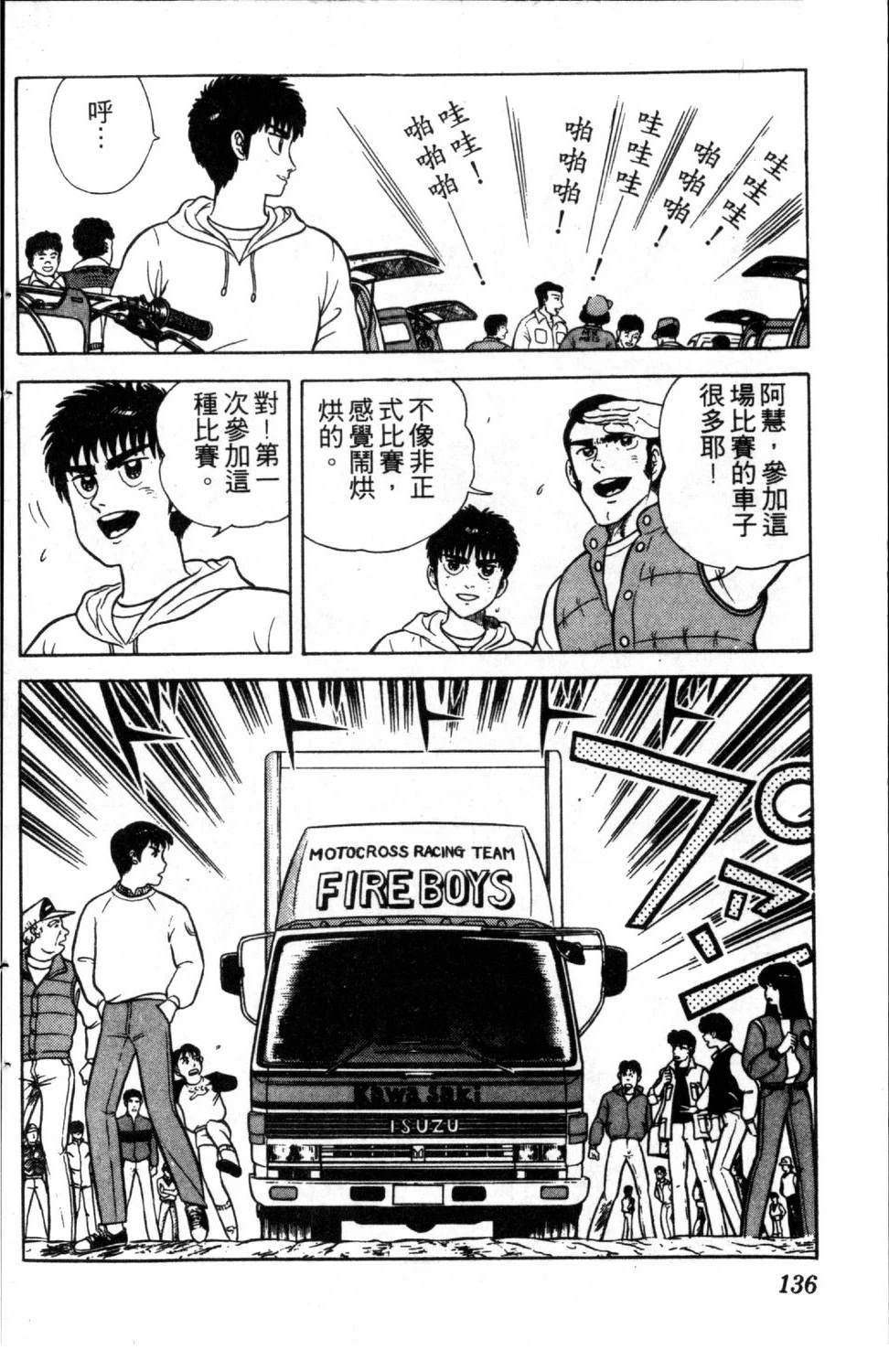 第138页