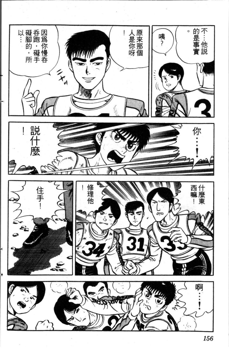 第158页