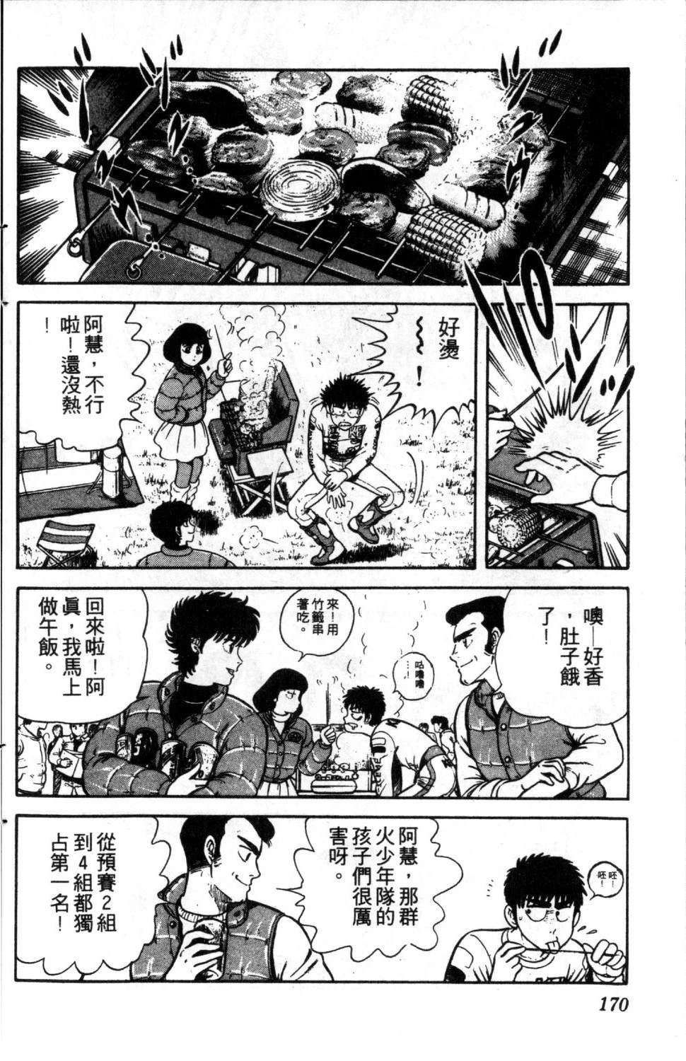 第172页