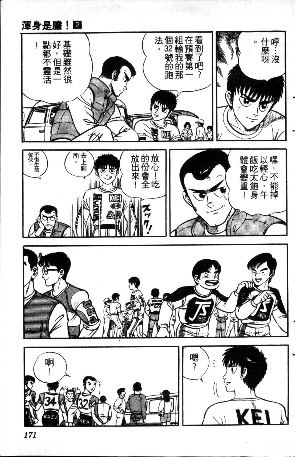 第173页