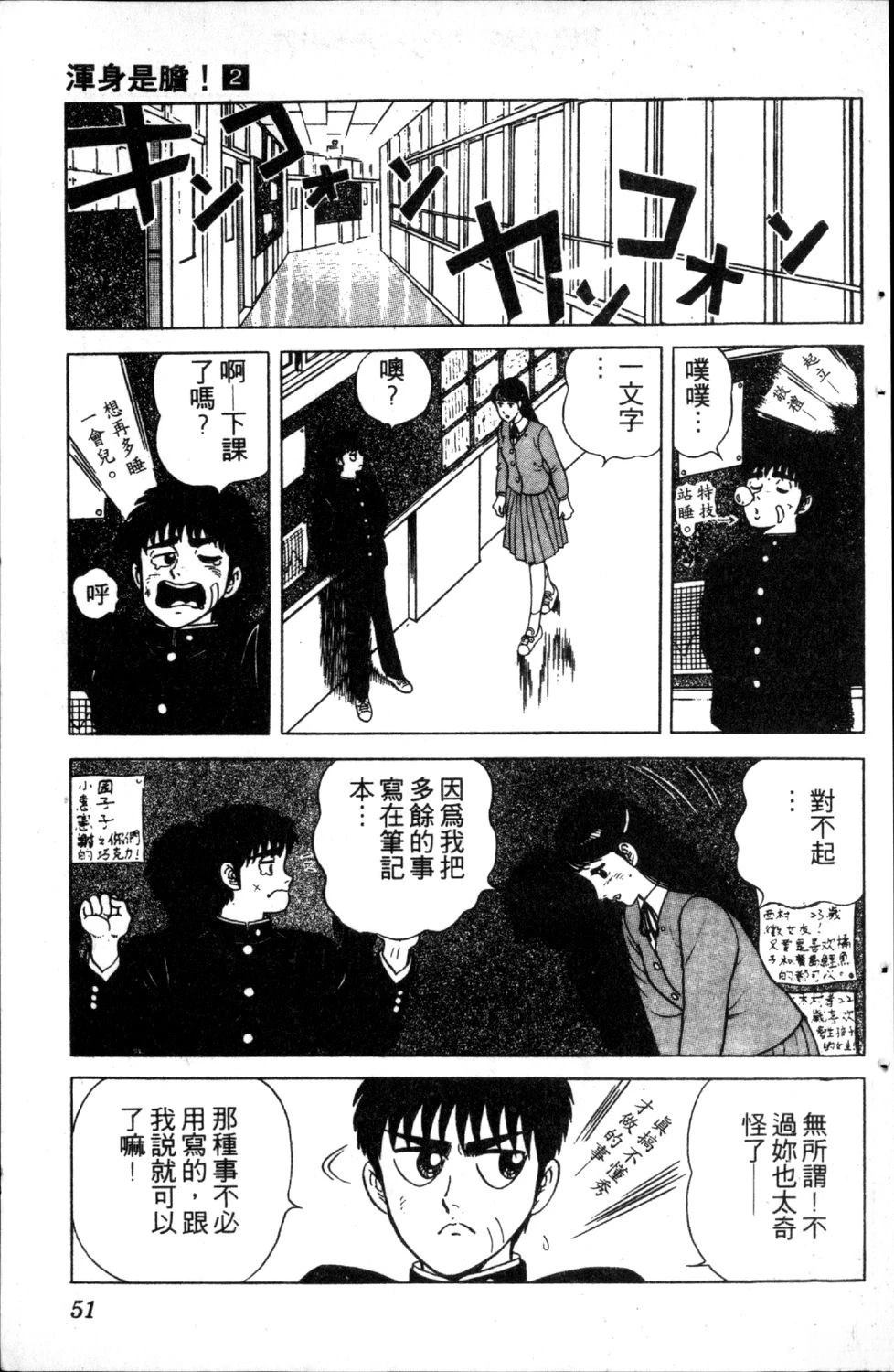第53页