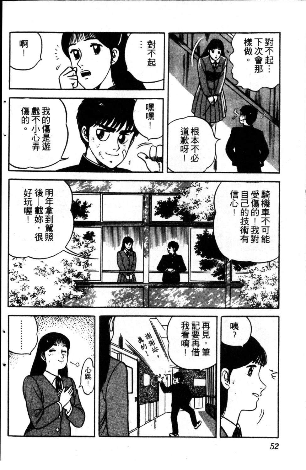第54页