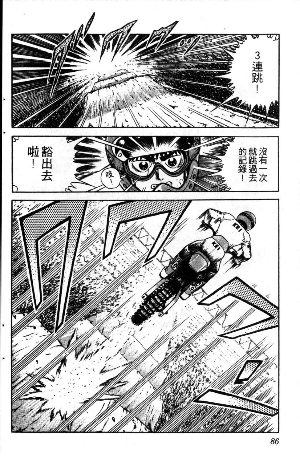 第88页