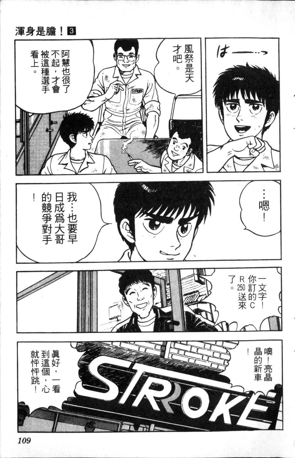 第110页
