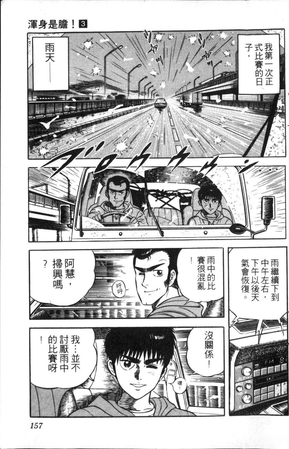 第158页