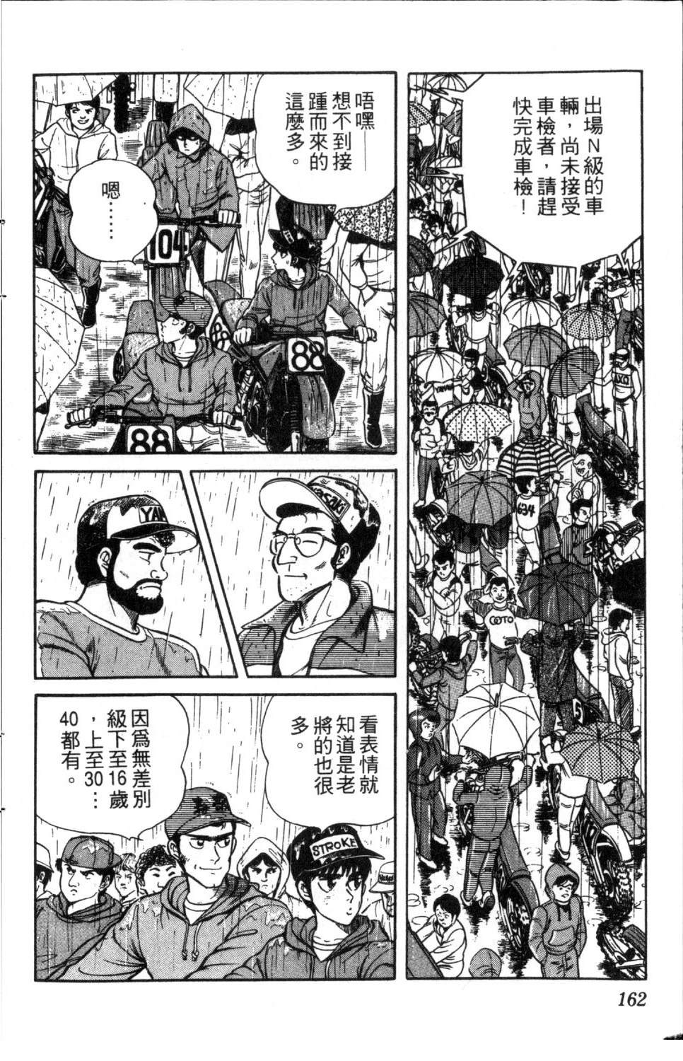第163页