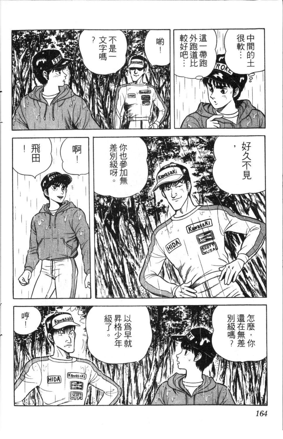 第165页