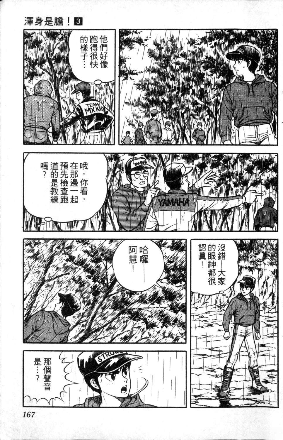 第168页