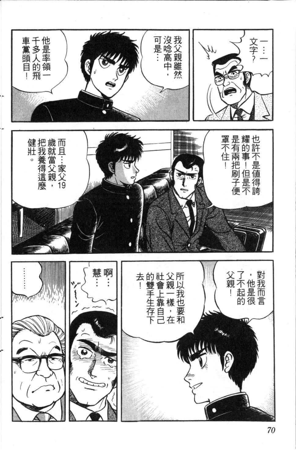 第71页