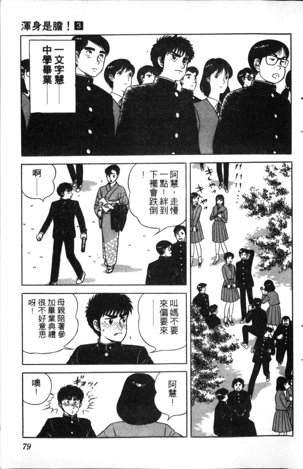 第80页