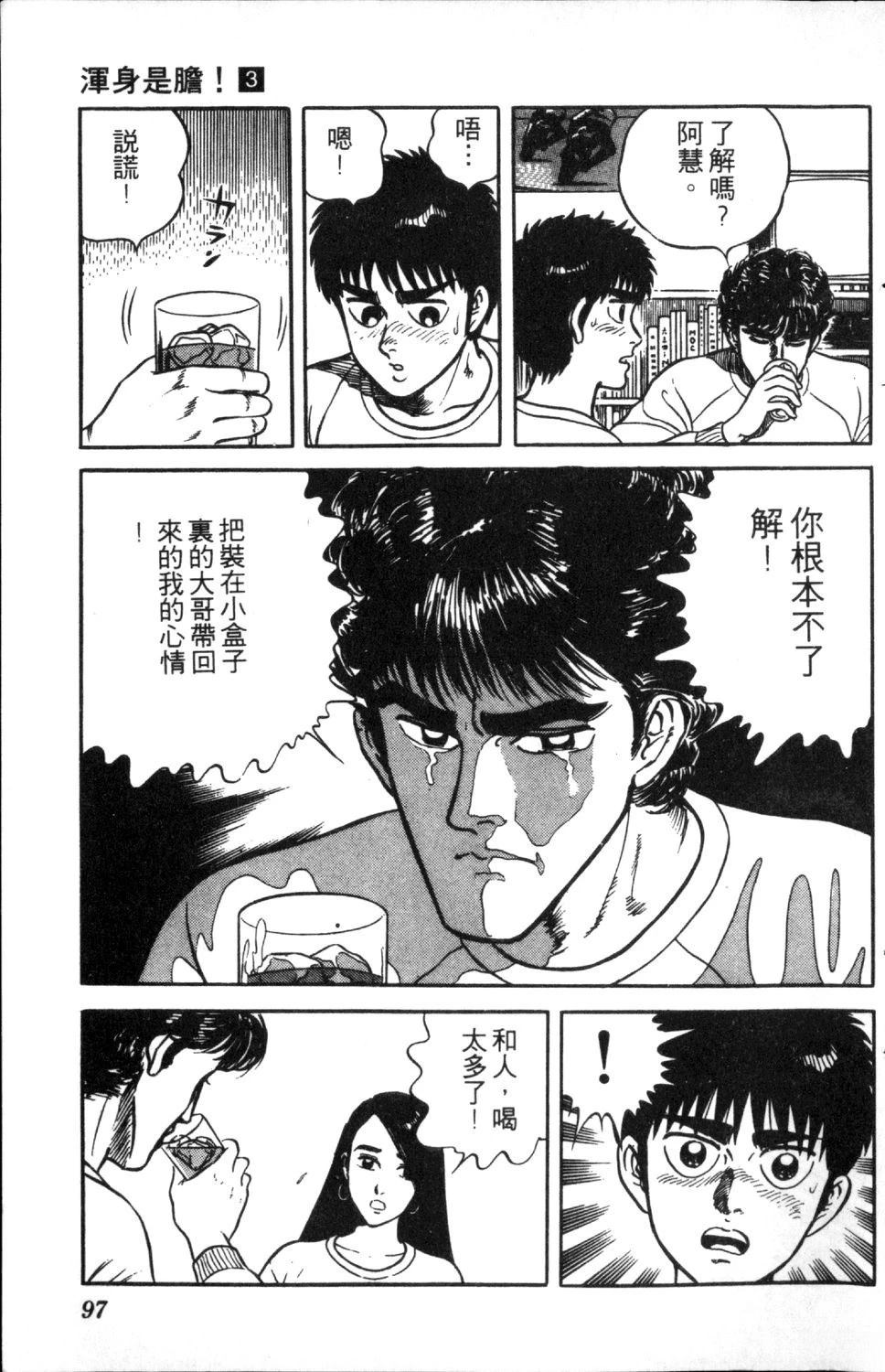 第98页