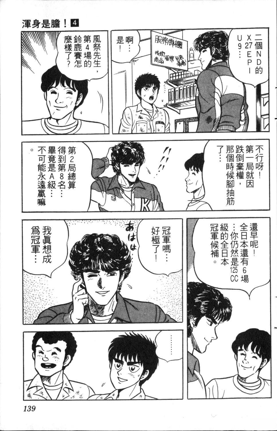 第140页