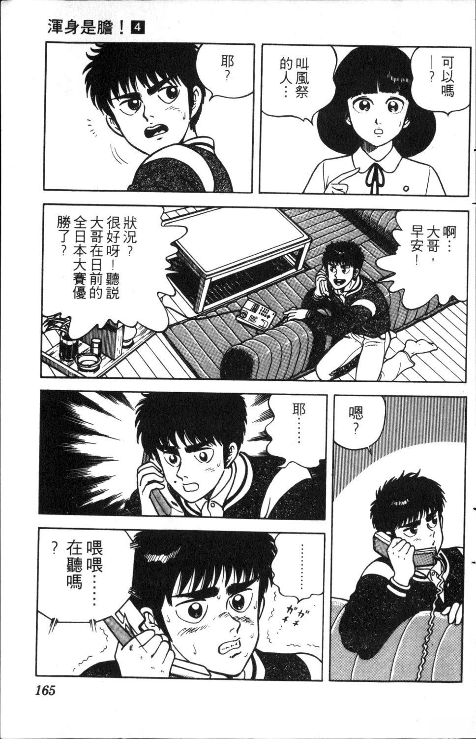 第166页