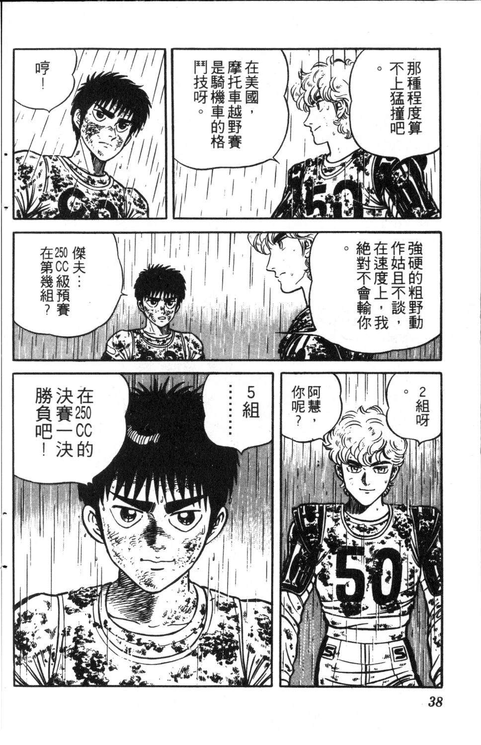第40页