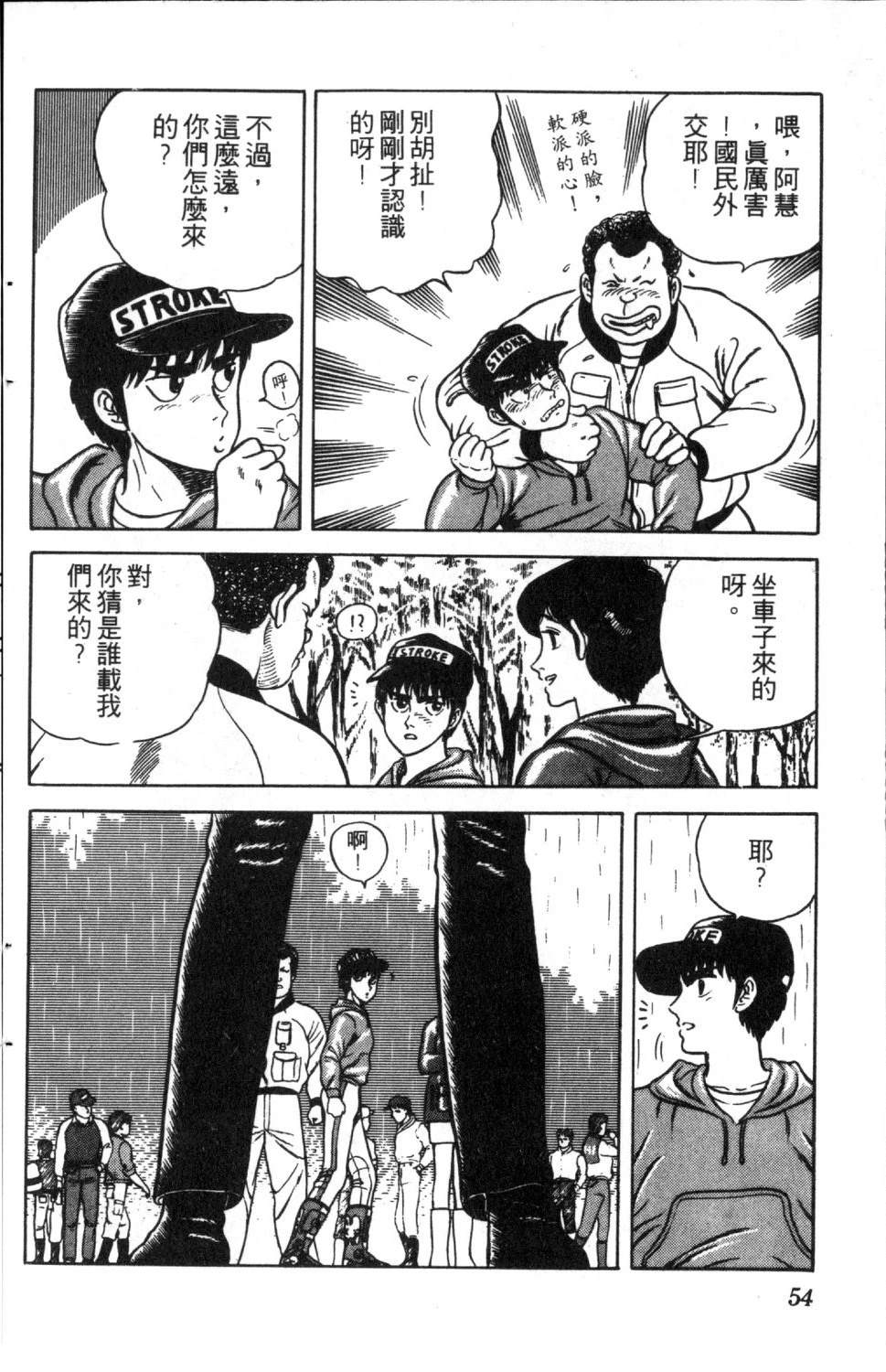 第55页
