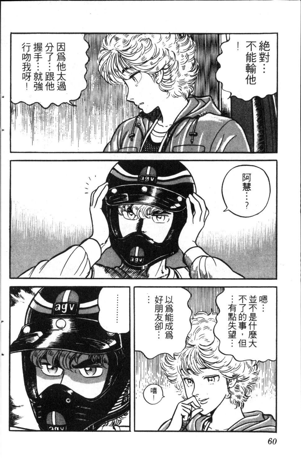 第61页