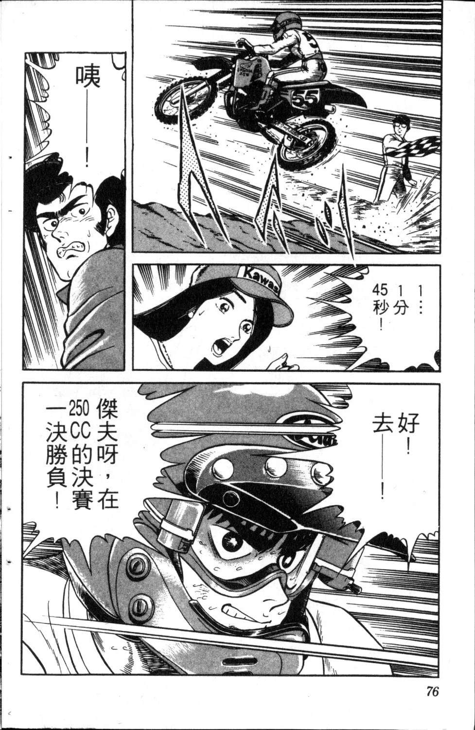 第78页