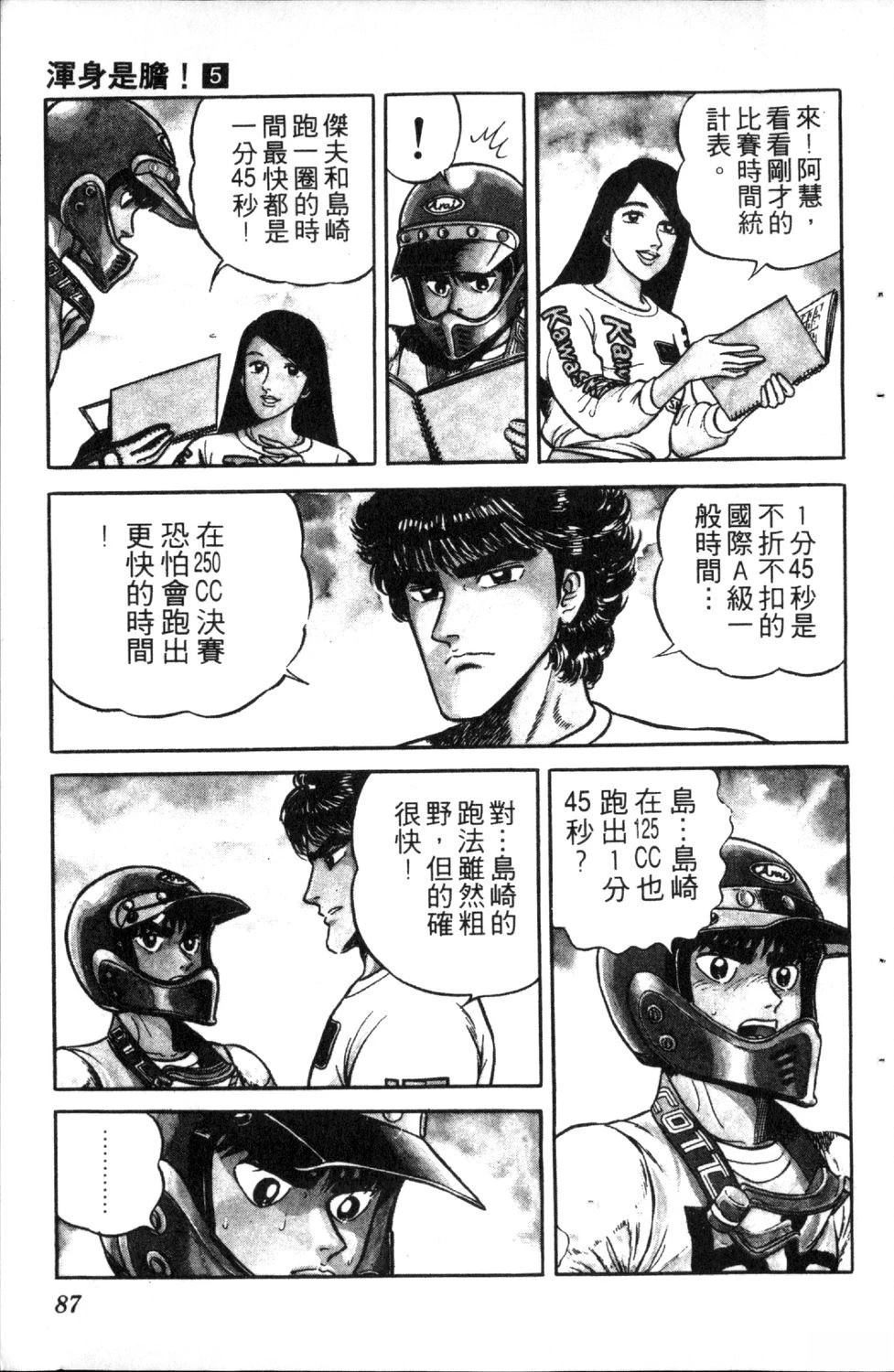 第89页