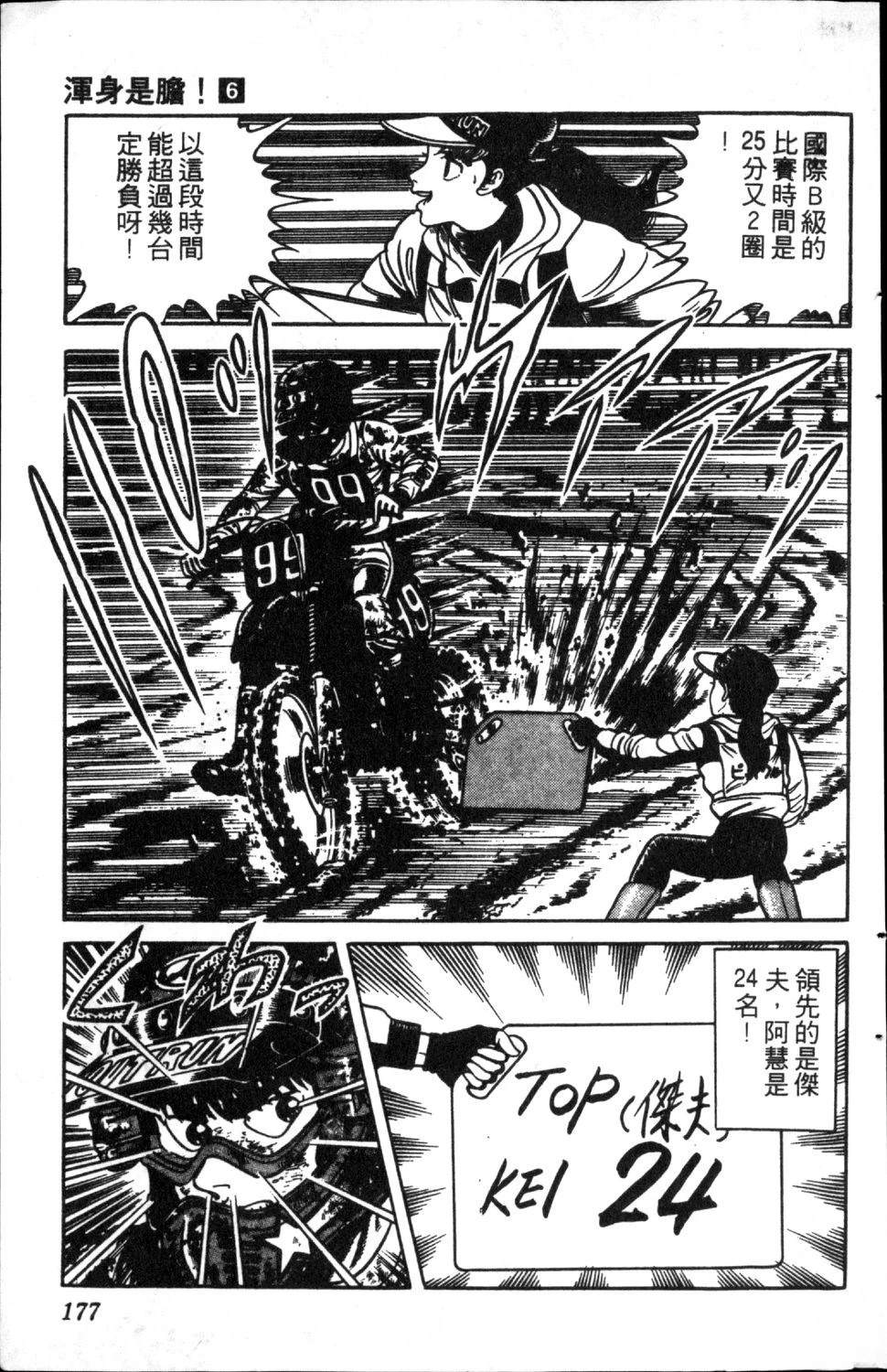 第179页