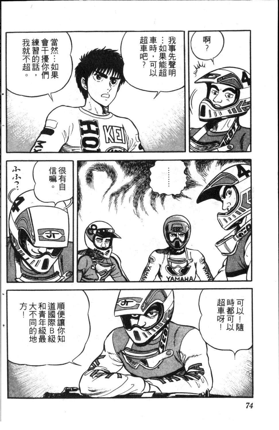 第76页