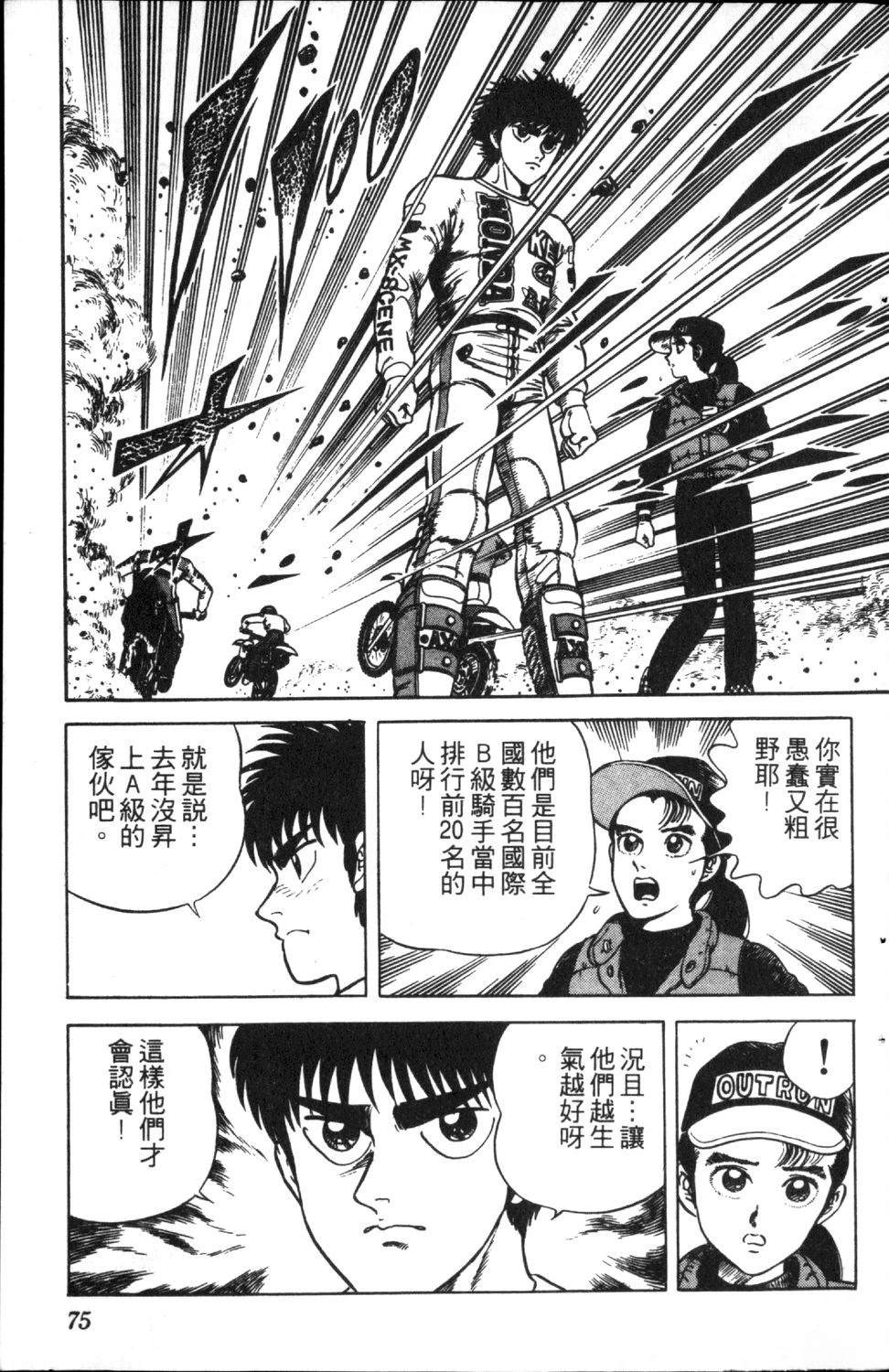 第77页