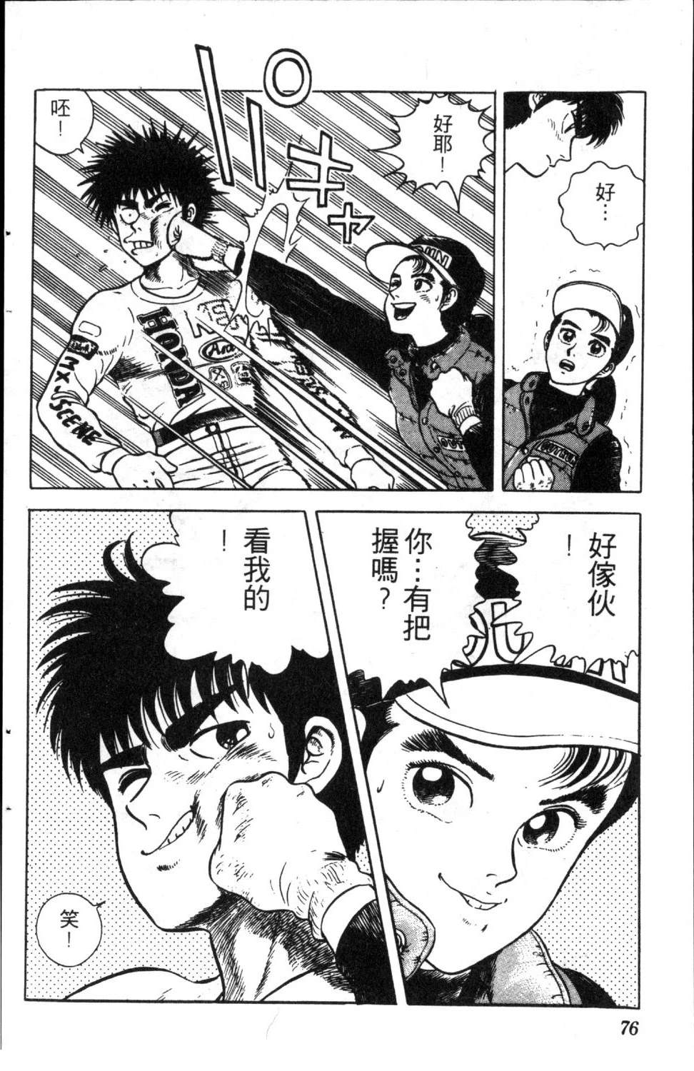 第78页