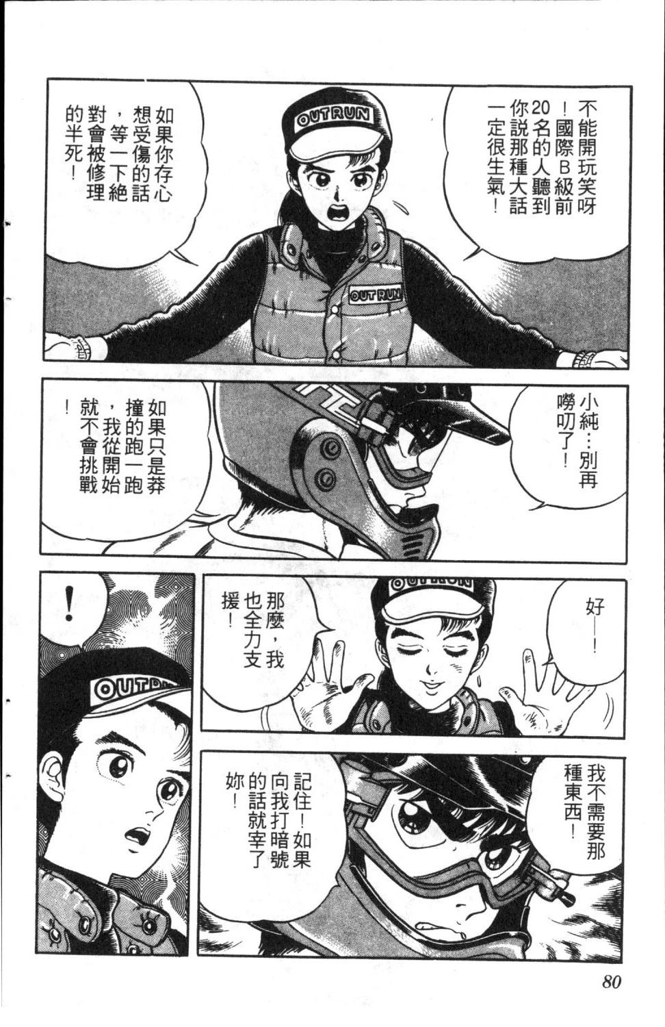 第82页