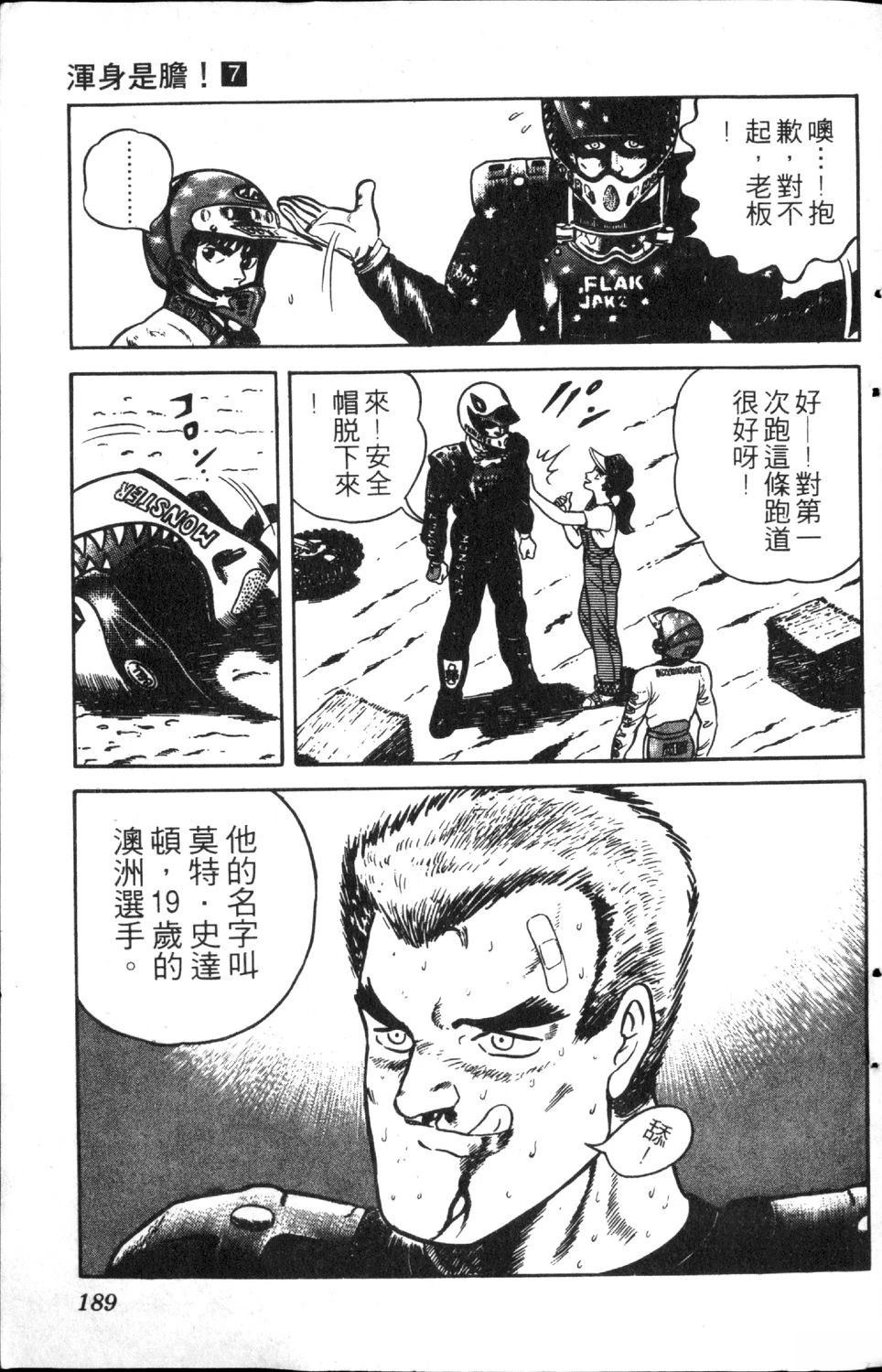 第191页
