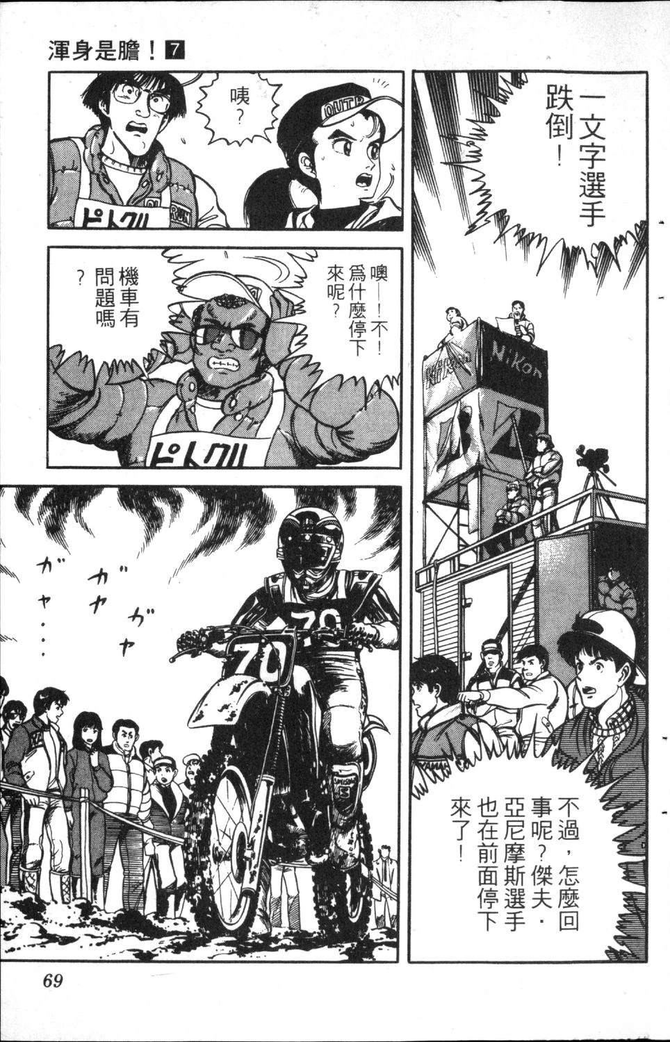 第71页