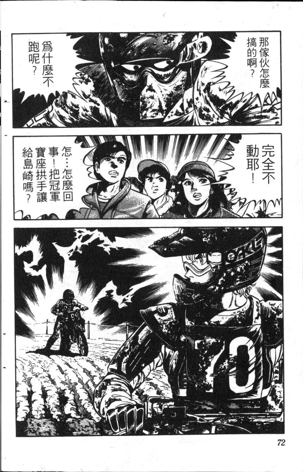 第74页