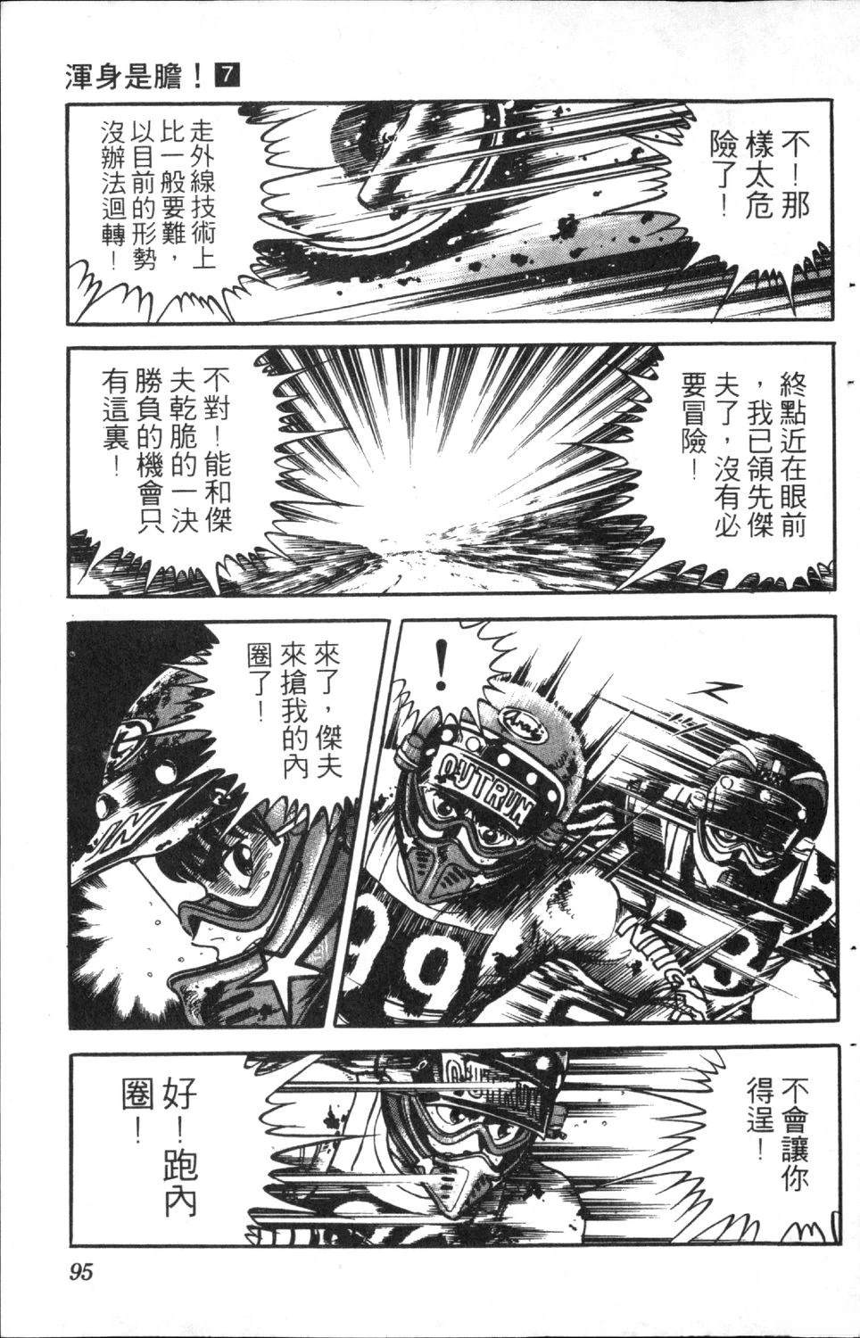 第97页