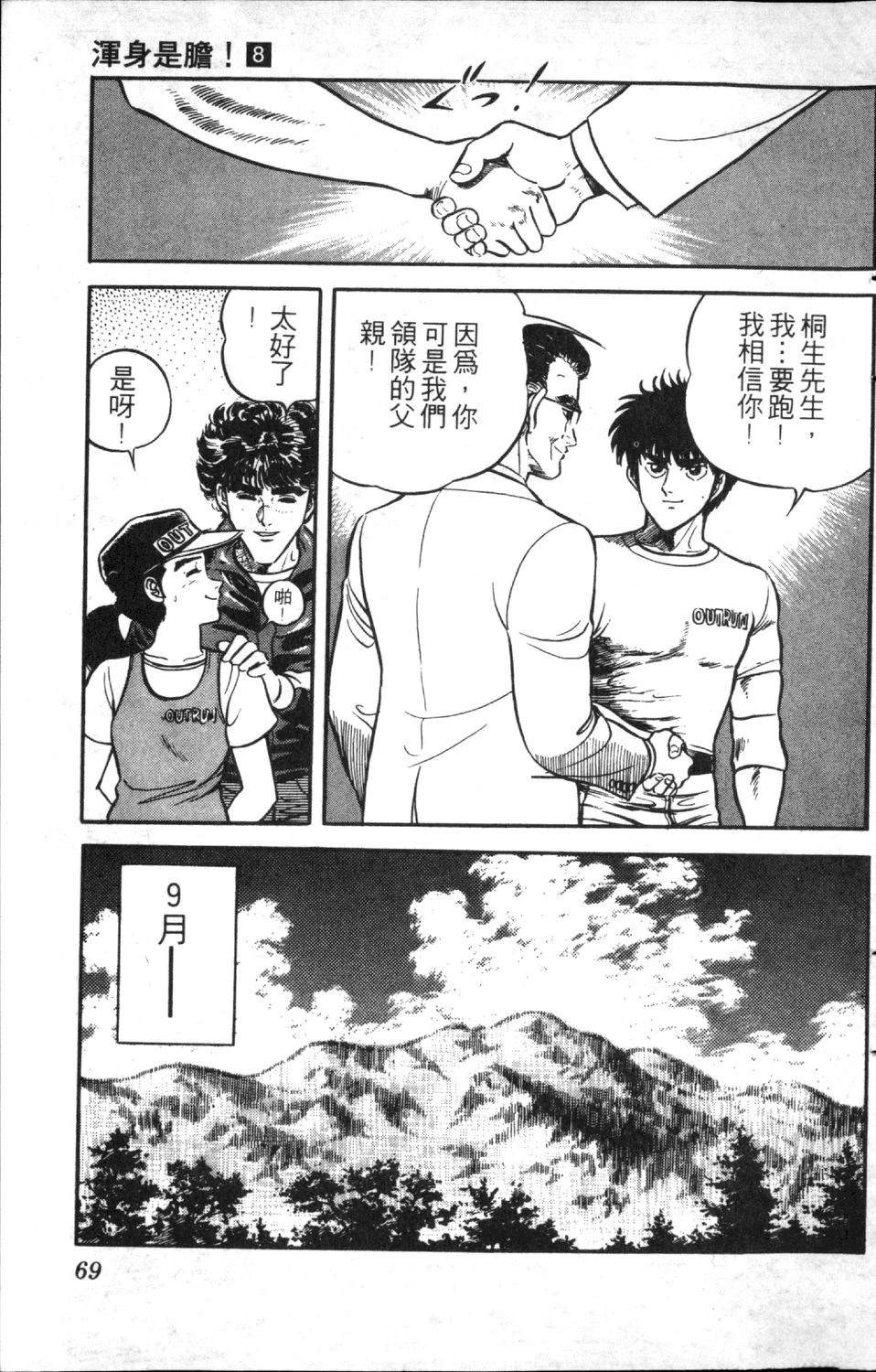 第71页