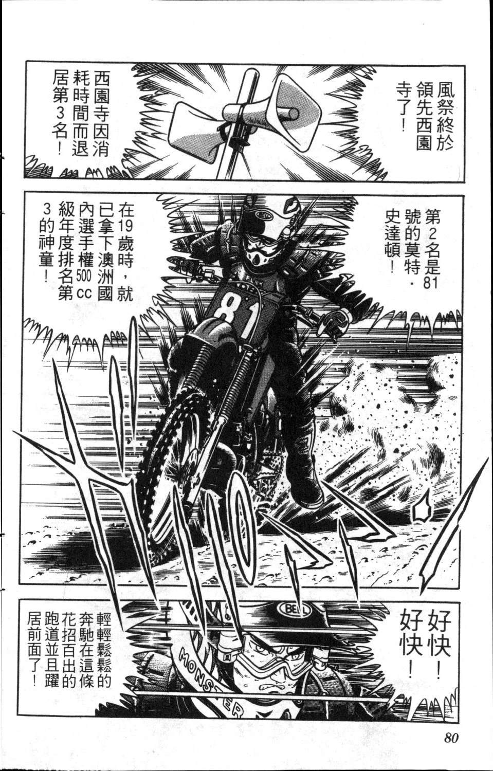 第82页