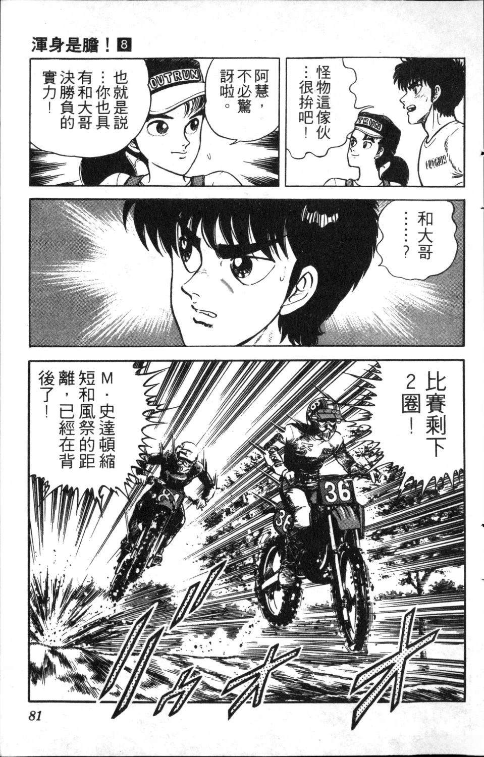 第83页