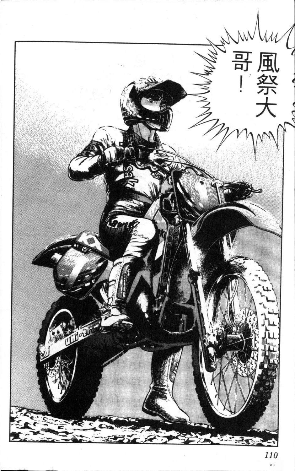 第112页