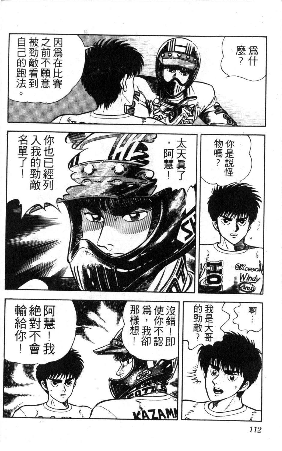 第114页