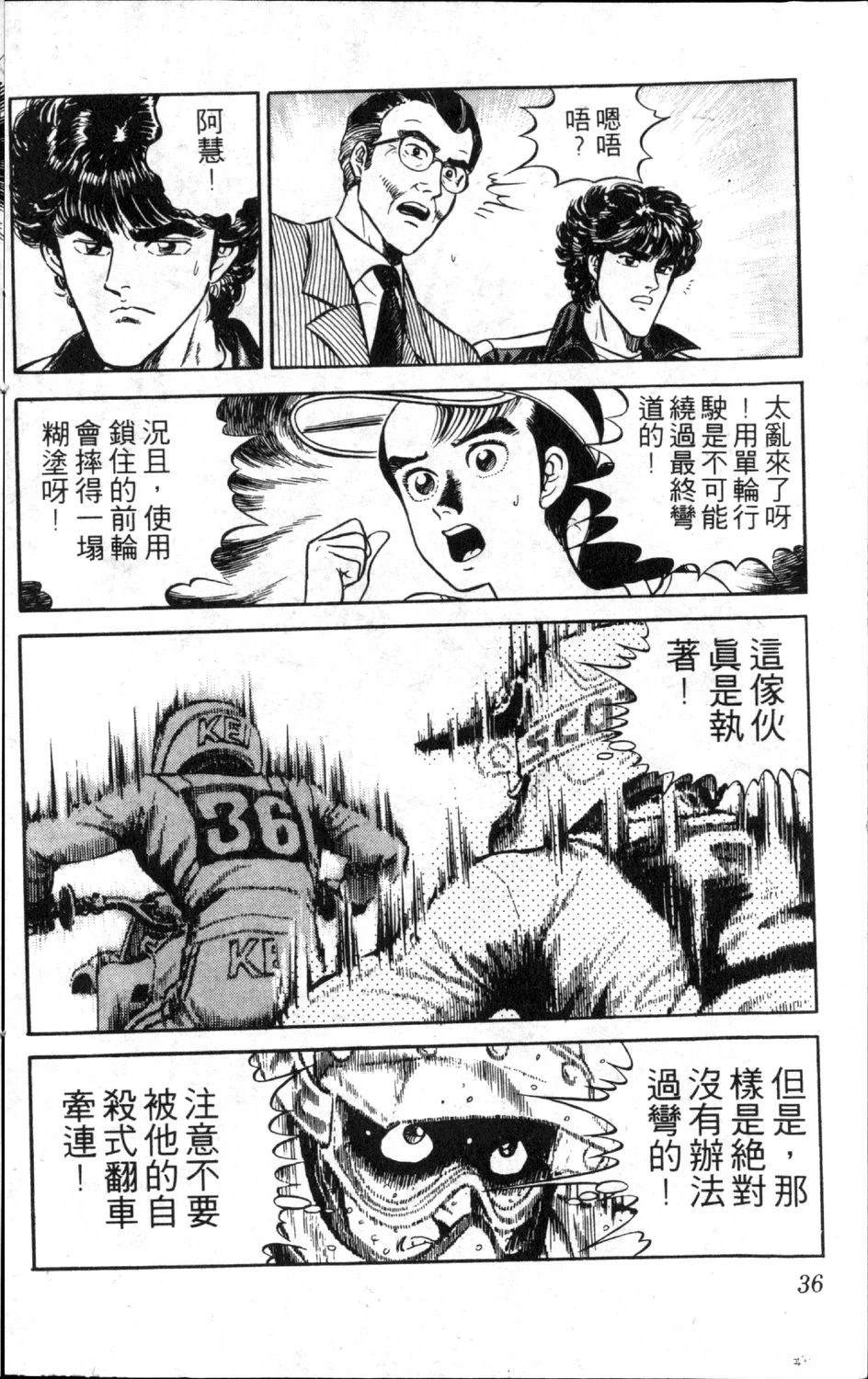 第38页
