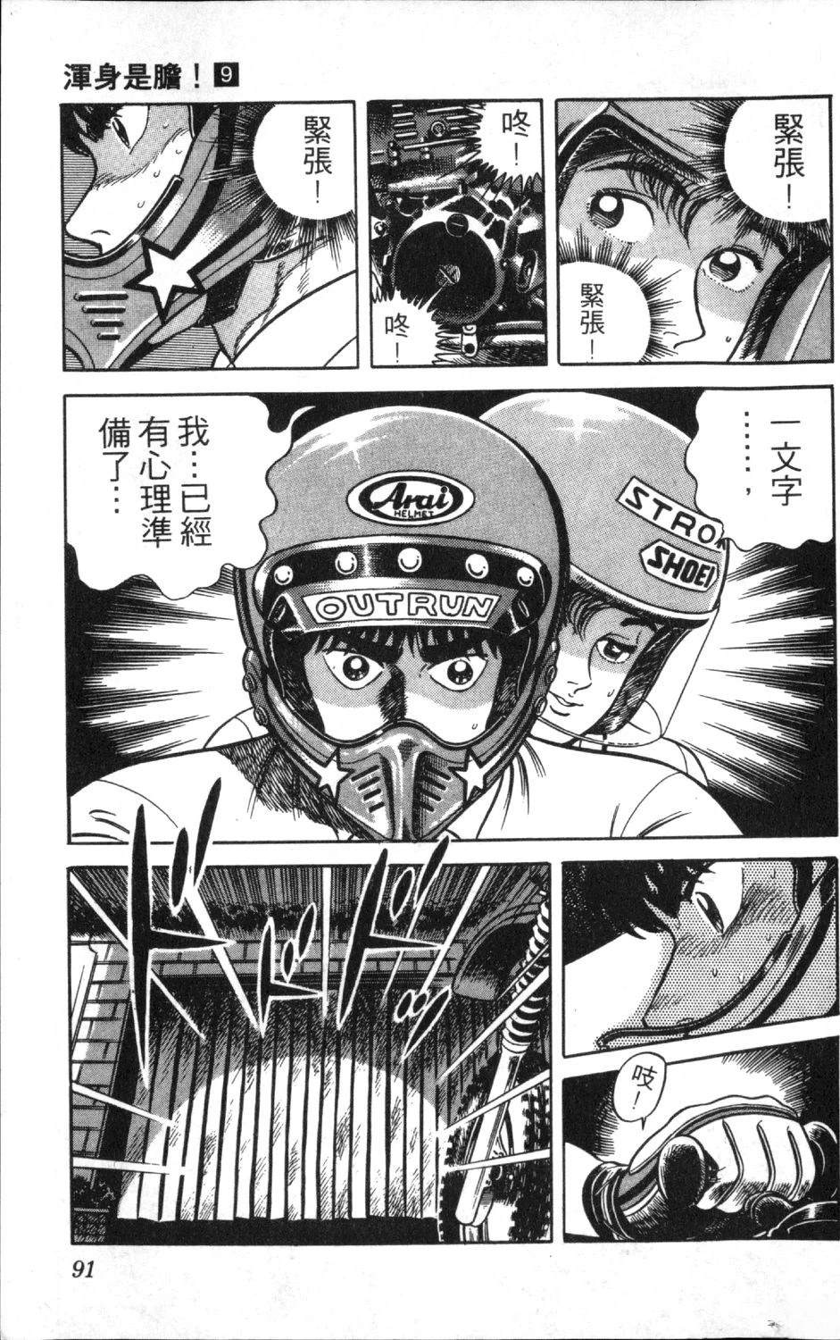 第93页