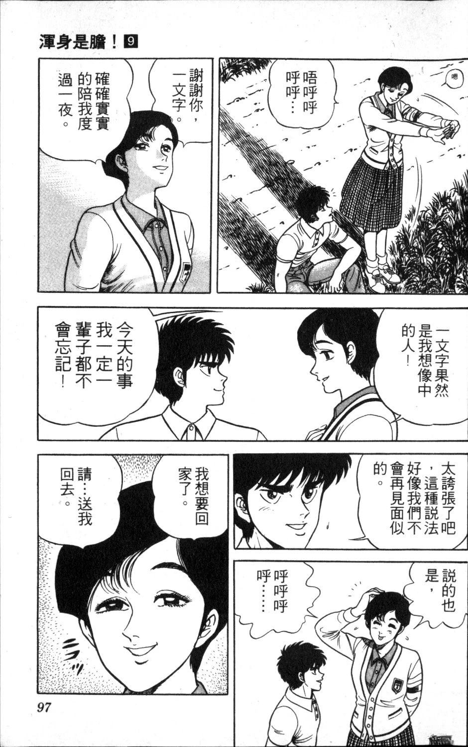 第99页