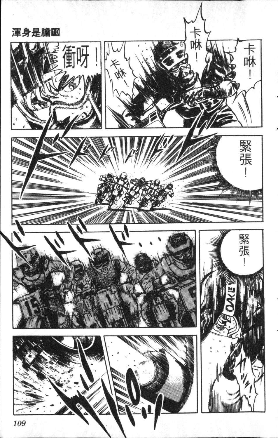 第111页