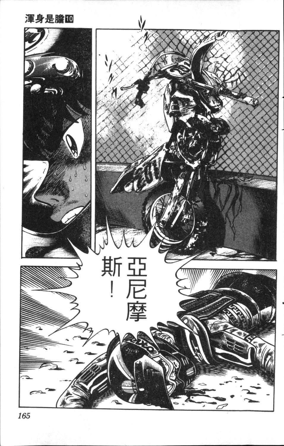 第167页